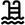 Piscine priv�e